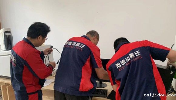 搬家答疑