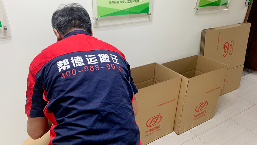 办公室搬家必备:打包技巧与时间管理 办公室搬家必备:打包技巧与时间管理